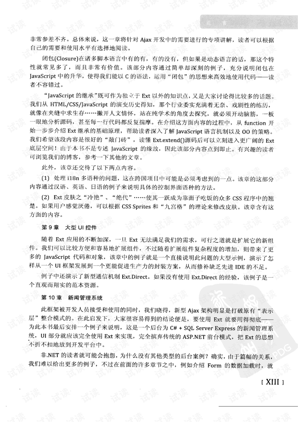 骂狗打鸡猪在笑三心两意不成气是什么生肖,警惕虚假宣传-全面释义、解释与落实、综合解答解释落实